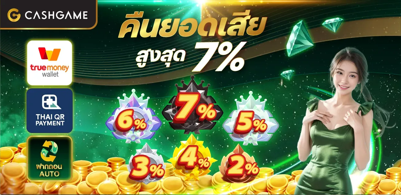 cashgame168